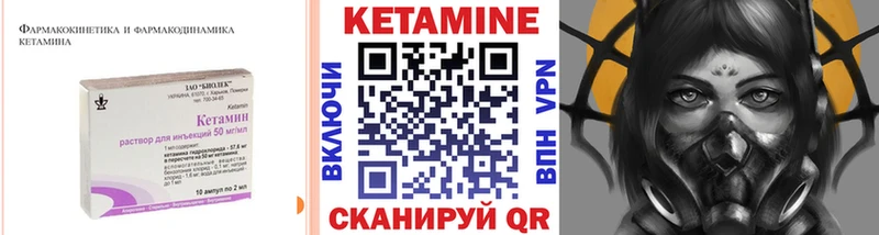 Купить где  Гаджиево  Кетамин VHQ 