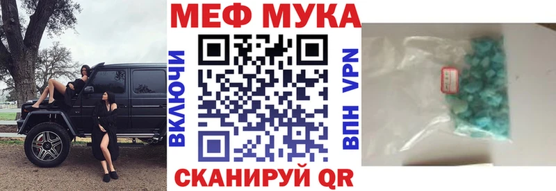 Меф мука  Купить где  Гаджиево 
